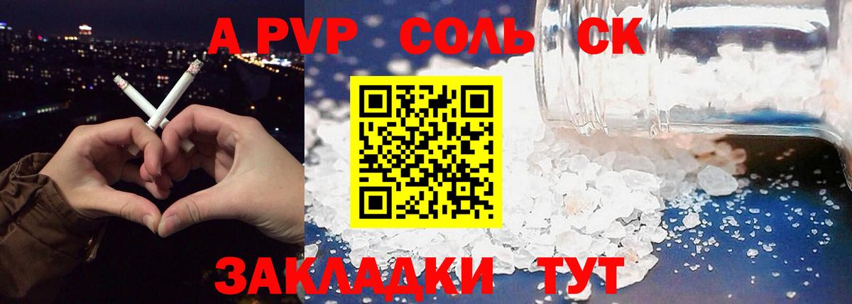 Рузаевка  Альфа ПВП мука  A-PVP крисы CK  Вход с VPN  Alpha PVP крисы CK 