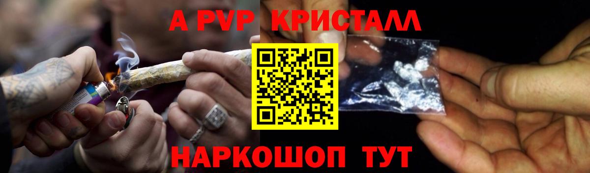Альфа ПВП Соль Рузаевка