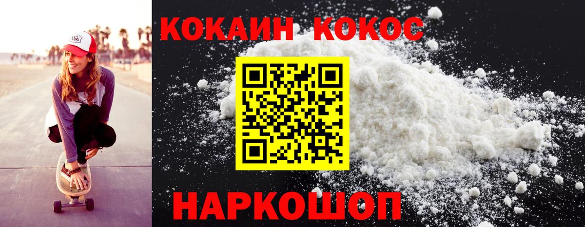 Кокаин Fish Scale  Кокаин 98%  Вход с VPN  Рузаевка 