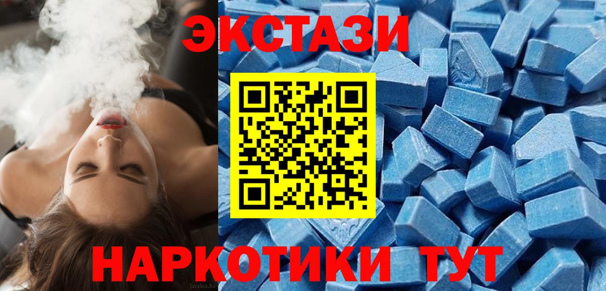 Рузаевка  ЭКСТАЗИ XTC  Экстази  ЭКСТАЗИ Cube  Вход с VPN 