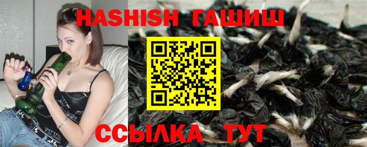 ГАШ хэш Рузаевка