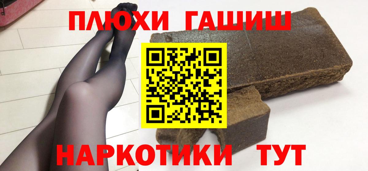 Рузаевка  ГАШ индика сатива  ГАШ  ГАШ 40% ТГК  Вход с VPN 