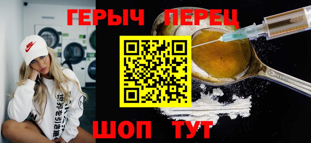 ГЕРОИН белый  Вход с VPN  ГЕРОИН  Рузаевка 