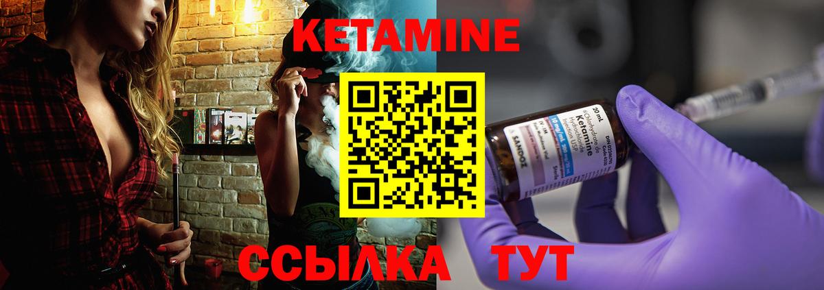 КЕТАМИН ketamine  КЕТАМИН ketamine  Вход с VPN  Рузаевка 