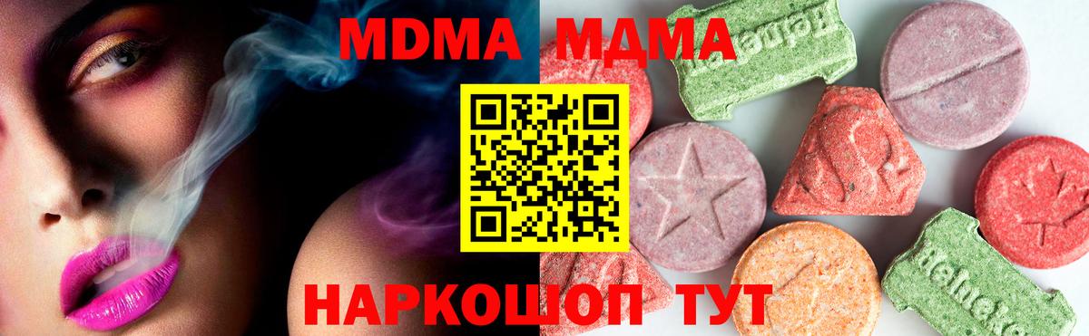 MDMA Molly  МДМА молли  МДМА  Рузаевка  Вход с VPN 