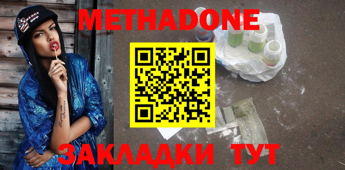 shop наркотические препараты  Вход с VPN  Рузаевка  МЕТАДОН мёд 