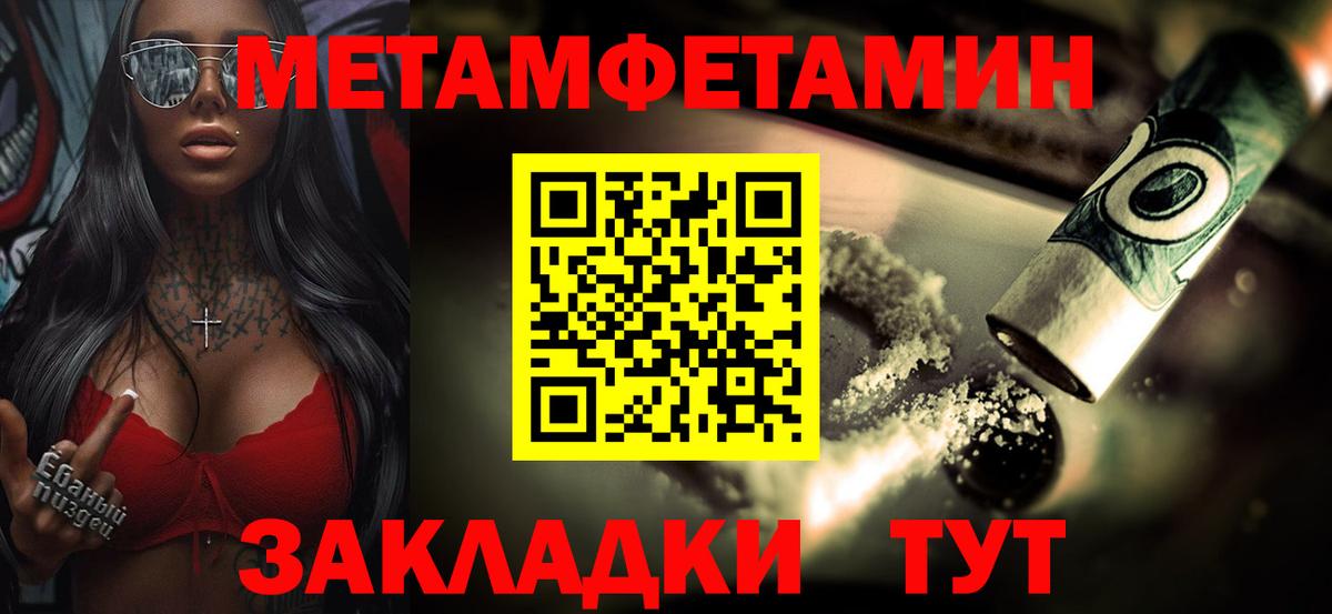 МЕТАМФЕТАМИН винт  МЕТАМФЕТАМИН винт  Первитин  Рузаевка  Вход с VPN 