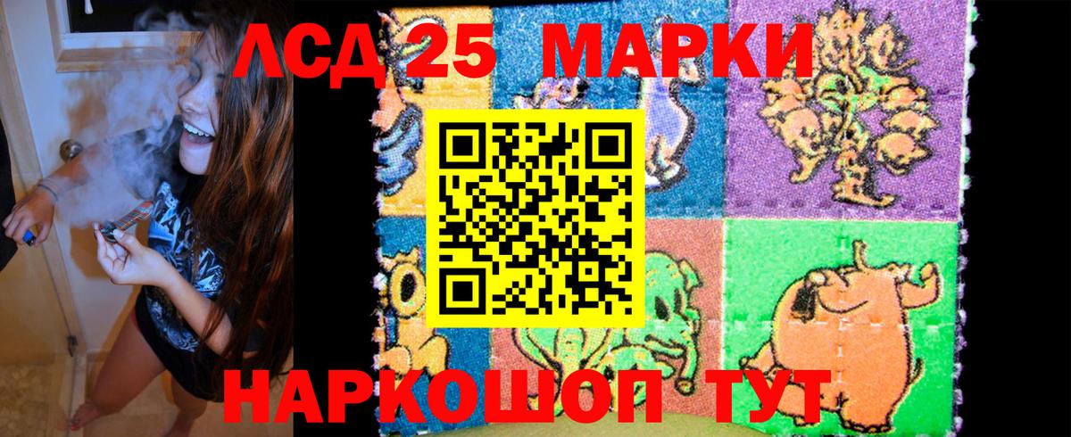 Наркотические марки 1,5мг Рузаевка